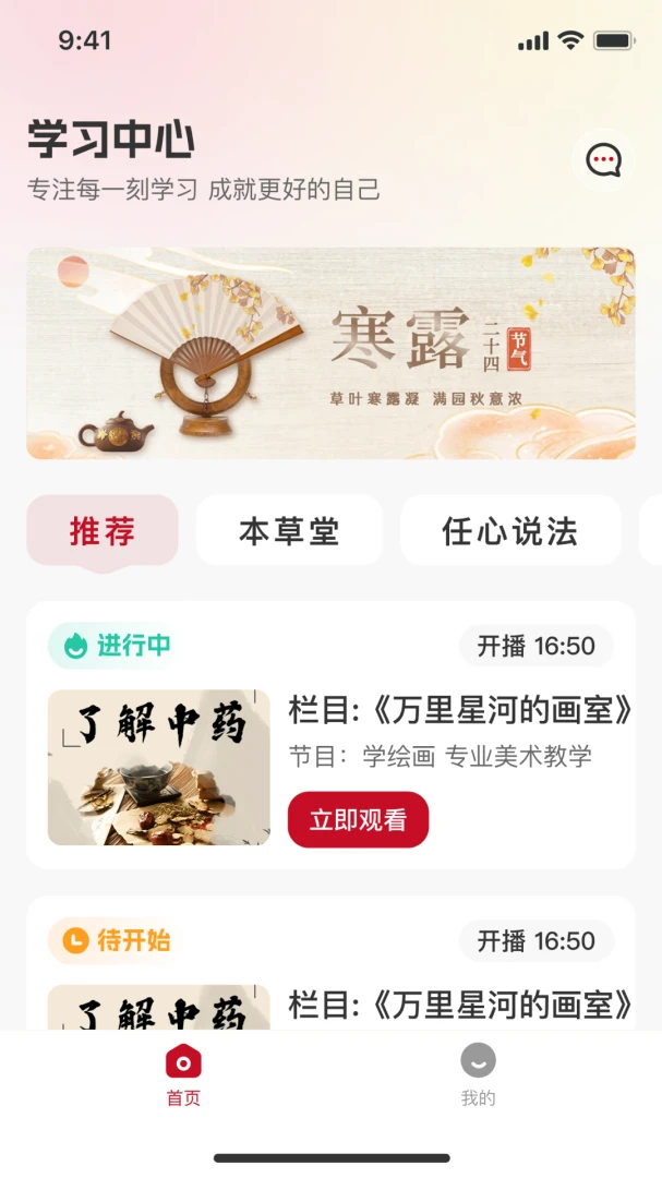 ��ʱ��(��ͳ�Ļ�APP)v1.0.8 �ֻ����ͼ