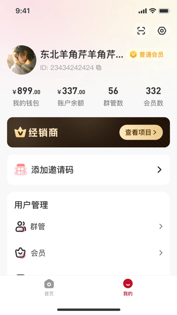 ��ʱ��(��ͳ�Ļ�APP)v1.0.8 �ֻ����ͼ