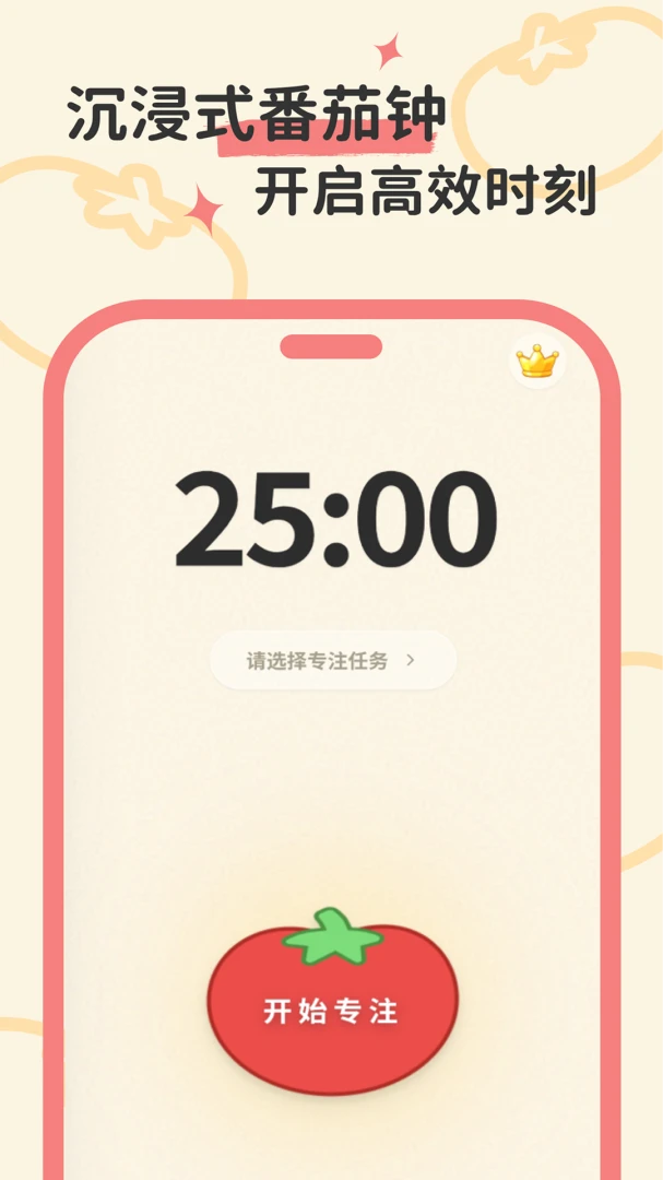 ����ʱ��(רעϵͳ)v1.0.0 �ٷ������ͼ