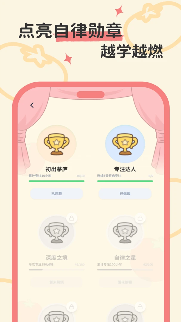 ����ʱ��(רעϵͳ)v1.0.0 �ٷ������ͼ