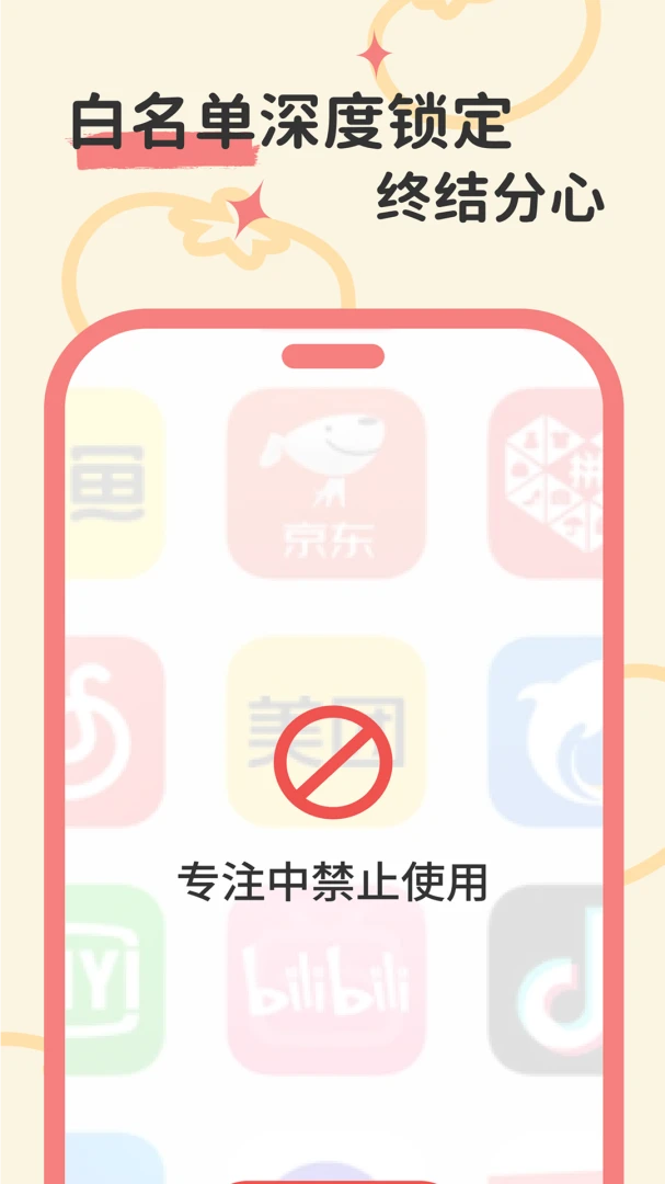 ����ʱ��(רעϵͳ)v1.0.0 �ٷ������ͼ