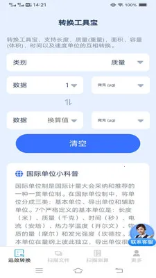 ѸЧת����ɨ�ܼ�(�๦��ɨ�軻��App)v3.1.0.2 �ֻ����ͼ