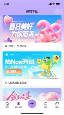 ����У԰�����ֻ���v1.2.9 ��Ѱ��ͼ