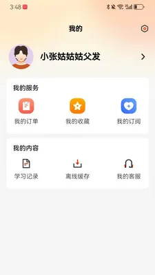 �мҽ���������ҵר��2026���°汾v1.3.5 ��׿���ͼ