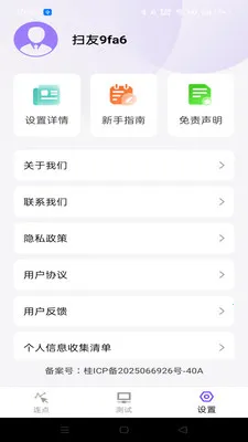 �����ָ�����������ֻ���v1.0.0 �ֻ����ͼ