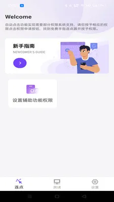 �����ָ�����������ֻ���v1.0.0 �ֻ����ͼ