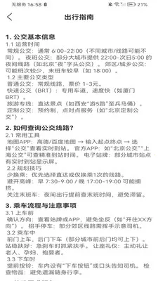 �����ϳ��밲׿���ֻ���v1.0.2 ��Ѱ��ͼ