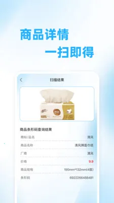 ��ά��ɨ���(��ά�빤��)v1.0.0 �ֻ����ͼ