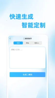 ��ά��ɨ���(��ά�빤��)v1.0.0 �ֻ����ͼ