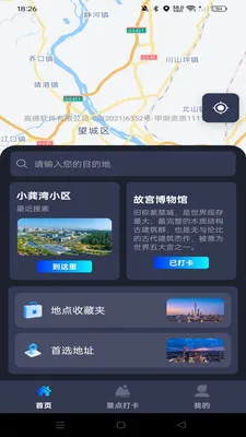 �߳���ͼ����2026�ٷ����°汾v1.0.0 ��׿���ͼ