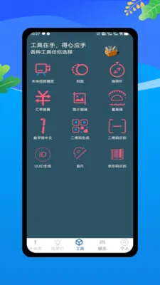 �����ֵ�Ͳ2026�ٷ����°汾v1.0 �ֻ����ͼ