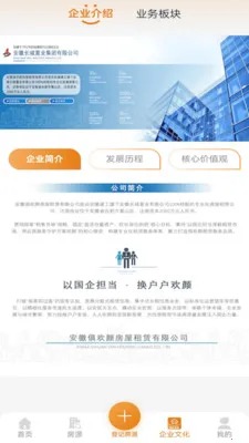 �㻶���ⷿ(��������ƽ̨)v2.0.2 �ٷ������ͼ