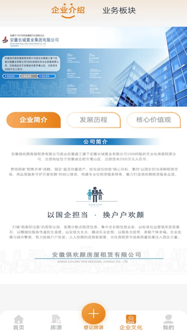 �㻶���ⷿ(��������ƽ̨)v2.0.2 �ٷ������ͼ