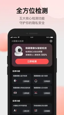 ̽���ʦ����ͷ���̽����(��˽����̽����)v1.3.3 �ٷ������ͼ