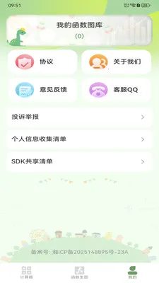 ����ֻ���������׿���ֻ���v1.2.0 ��Ѱ��ͼ