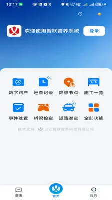 ��������(��·��������)v1.0.2 �ֻ����ͼ