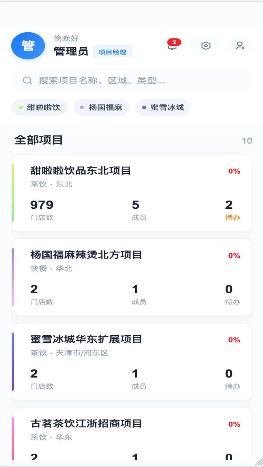 Beno(����SaaSƽ̨)v1.3.5 ��׿���ͼ
