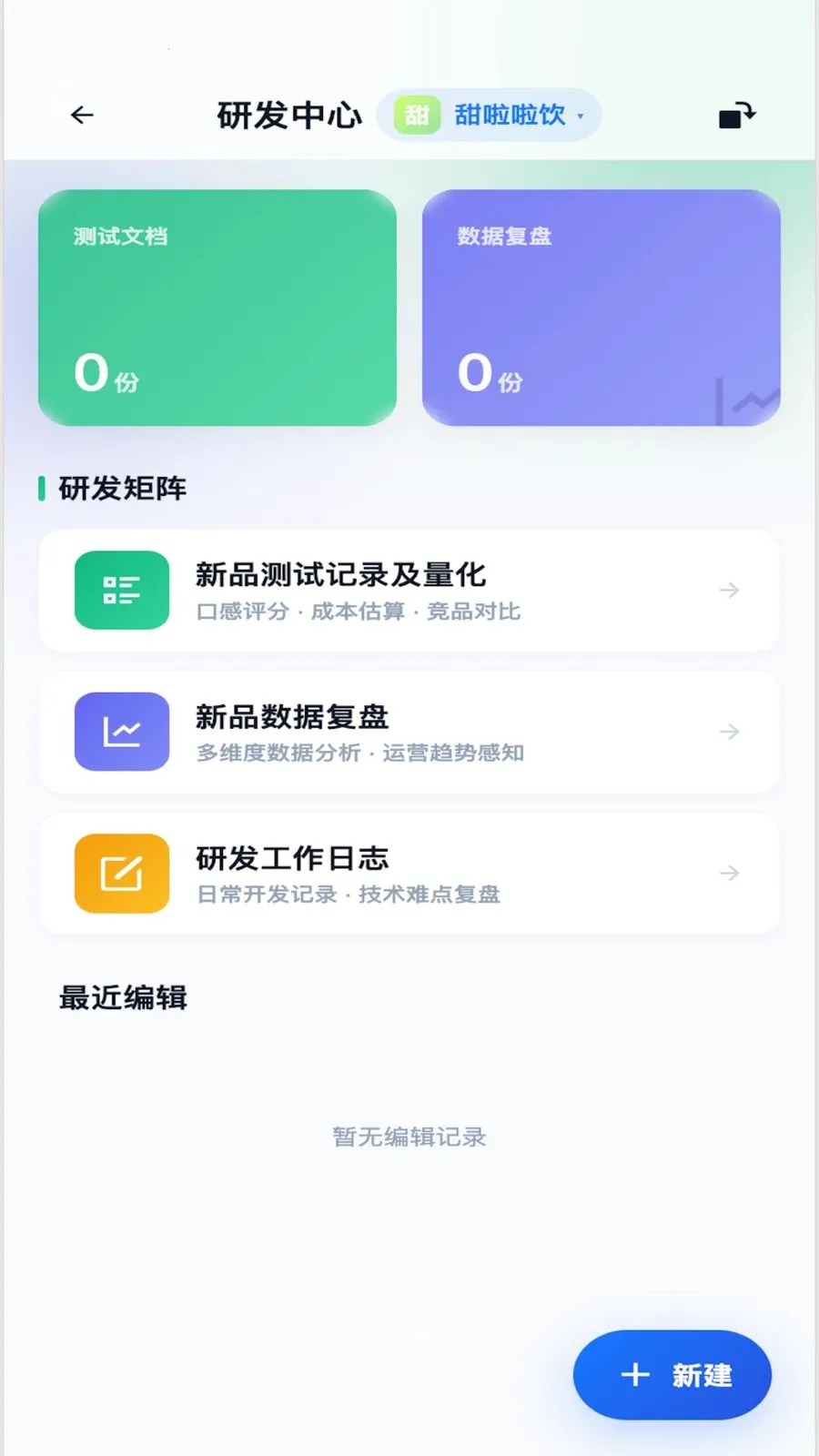 Beno(����SaaSƽ̨)v1.3.5 ��׿���ͼ