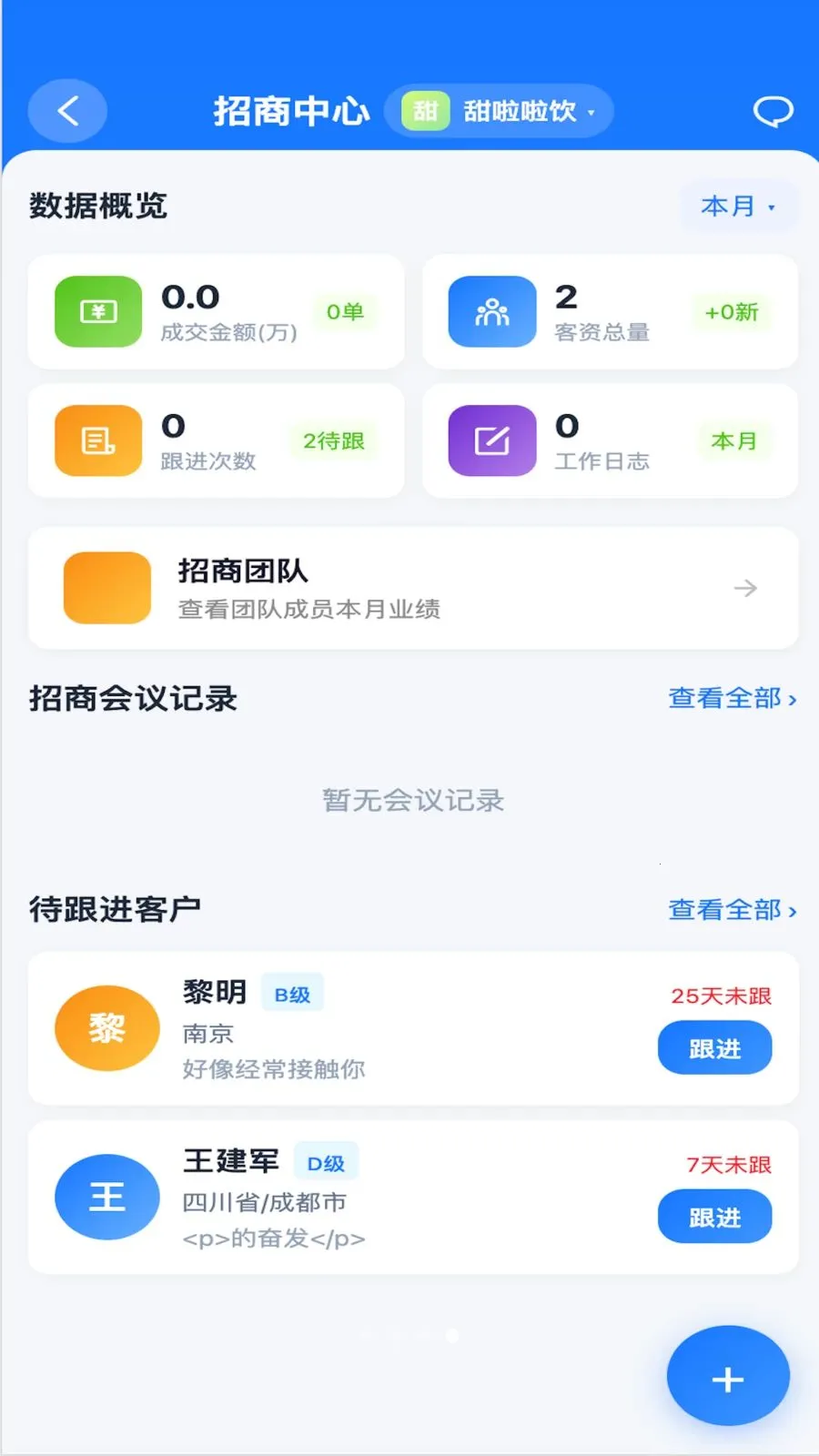 Beno(����SaaSƽ̨)v1.3.5 ��׿���ͼ