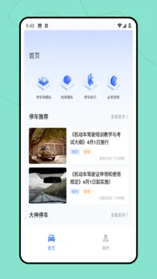 ����ͣ��λ2026�ٷ����°汾v2.0.0 ��Ѱ��ͼ