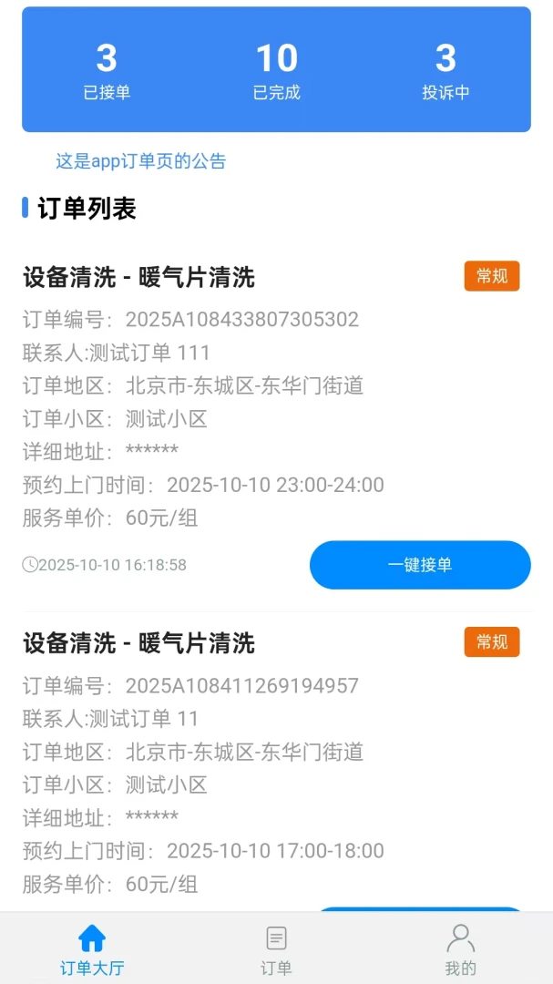 ��ͥά�޷���ƽ̨�̼Ҷ�(��ͥά�޷���)v1.0.2 ��Ѱ��ͼ