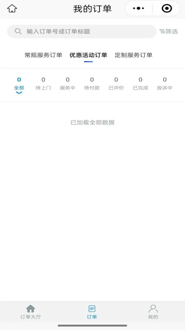 ��ͥά�޷���ƽ̨�̼Ҷ�(��ͥά�޷���)v1.0.2 ��Ѱ��ͼ