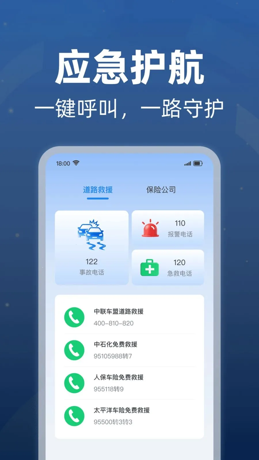 ���׮������ѯ��׿���ֻ���v1.0.1 ��׿���ͼ