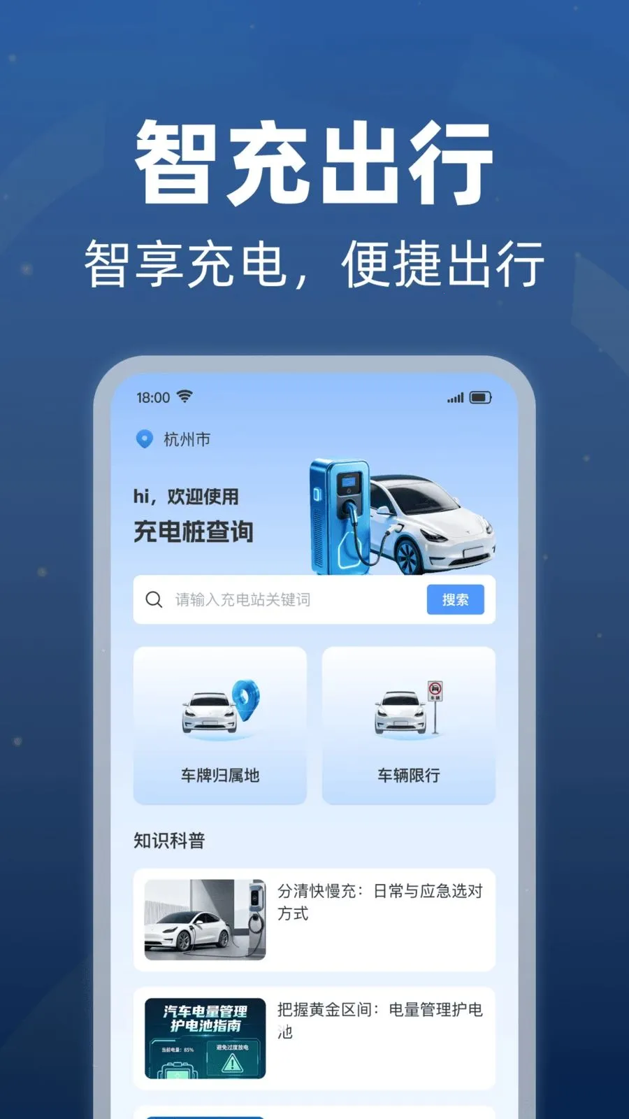 ���׮������ѯ��׿���ֻ���v1.0.1 ��׿���ͼ