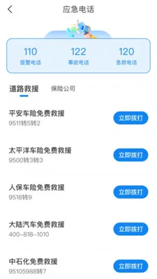 ��֪��ͨΥ�������ֻ���v1.0.0 �ٷ������ͼ