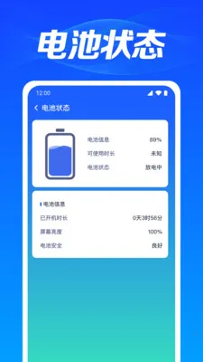 WiFi��������(�����豸�ػ�)v1.0.3.1003 ��׿���ͼ