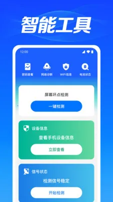WiFi��������(�����豸�ػ�)v1.0.3.1003 ��׿���ͼ