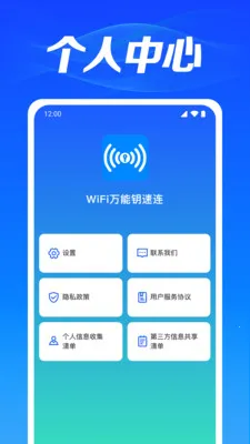 WiFi��������(�����豸�ػ�)v1.0.3.1003 ��׿���ͼ