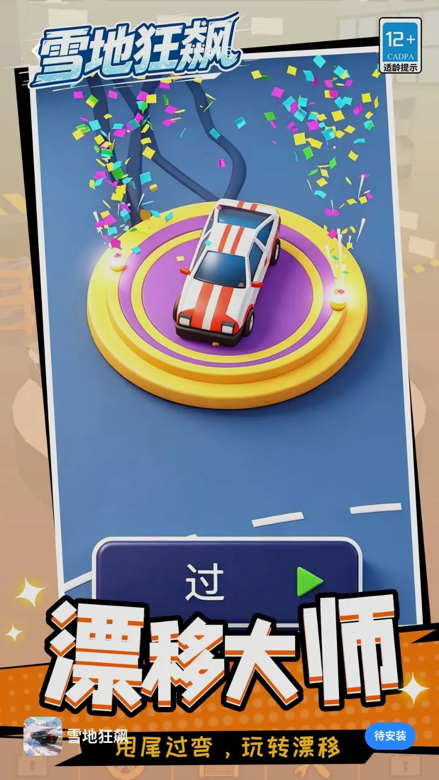 ѩ�ؿ��(����������Ϸ)v1.1.1 ��׿���ͼ