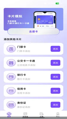 NFC��������(NFC��������)v1.0.3 �ֻ����ͼ