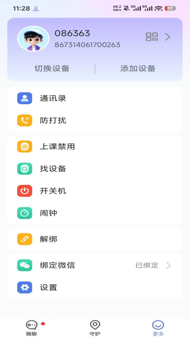 �����ػ�(�����豸�ػ�)v1.4.7 ��׿���ͼ