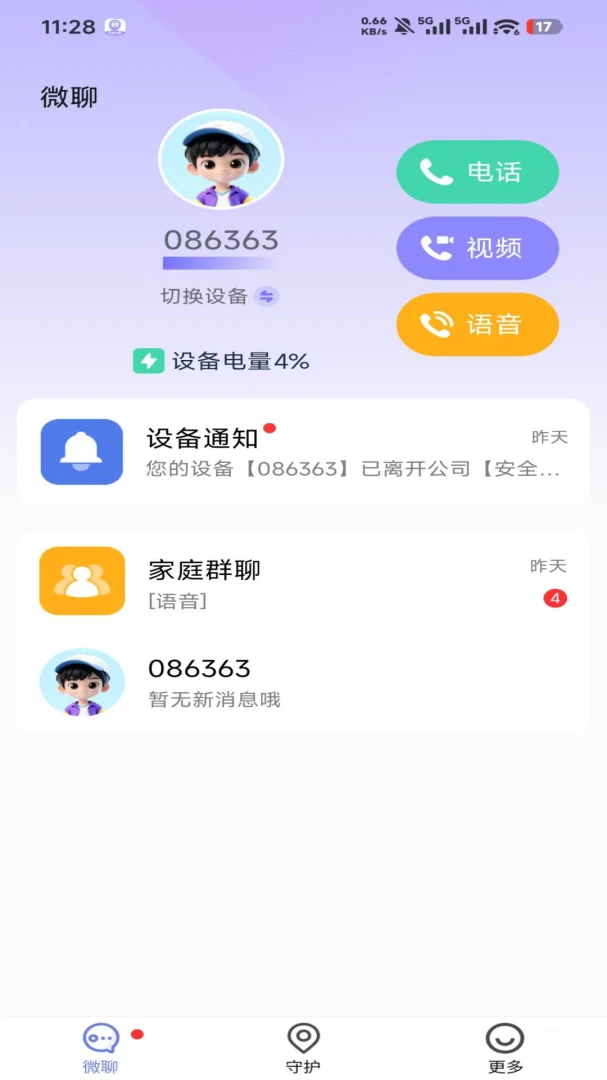 �����ػ�(�����豸�ػ�)v1.4.7 ��׿���ͼ