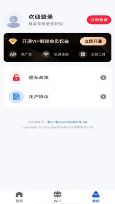 ȫ��wifi�������������ֻ���v1.0.8 �ֻ����ͼ