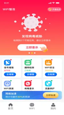ȫ��wifi�������������ֻ���v1.0.8 �ֻ����ͼ