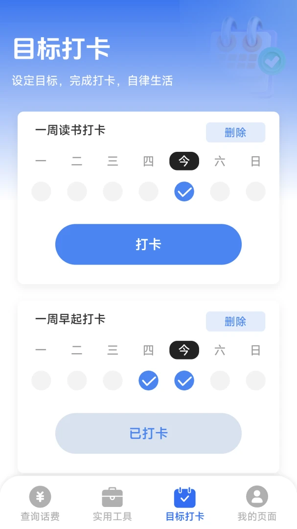 ��������һ����(����������ѯ)v1.8.5.4 �ٷ������ͼ