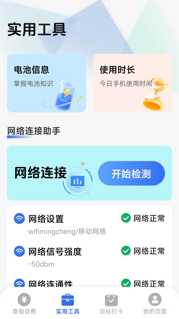 ��������һ����(����������ѯ)v1.8.5.4 �ٷ������ͼ