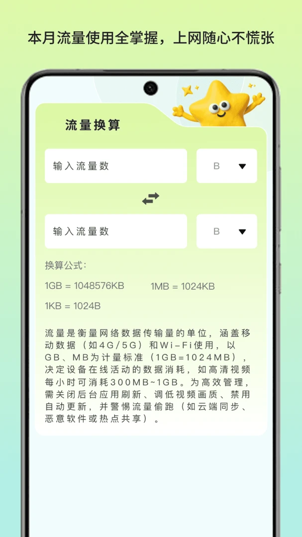 ������������(������������)v1.3 ��׿���ͼ