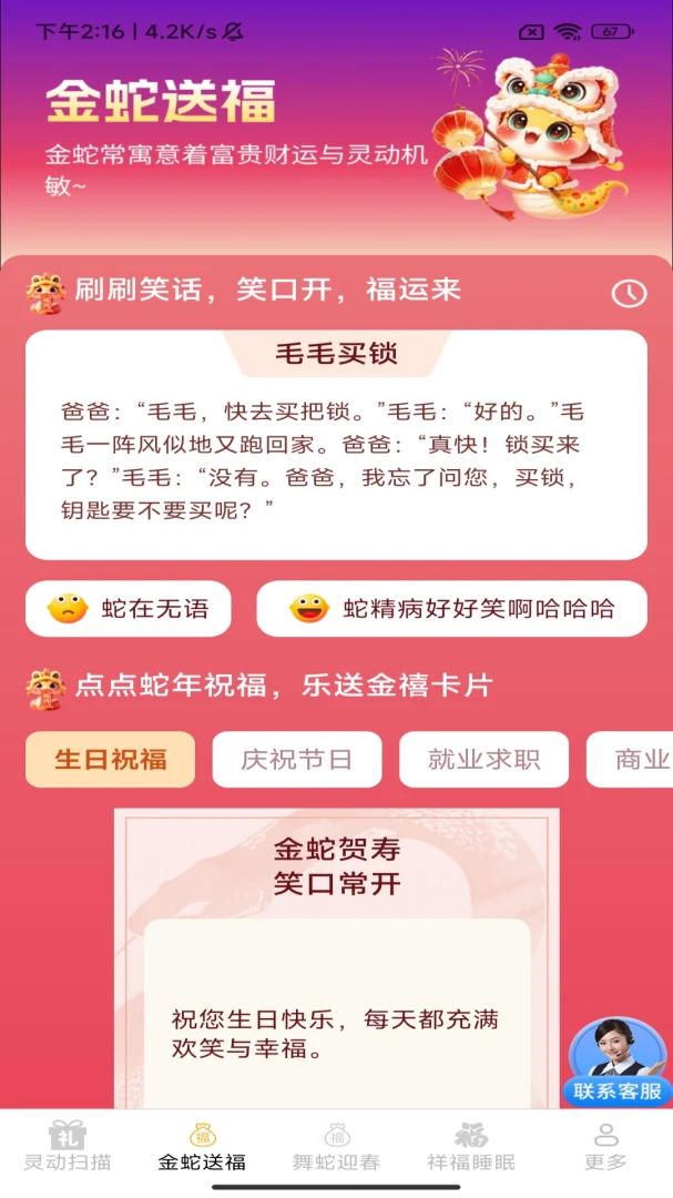 �����͸���׿���ֻ���v3.4.1.1 �ֻ����ͼ