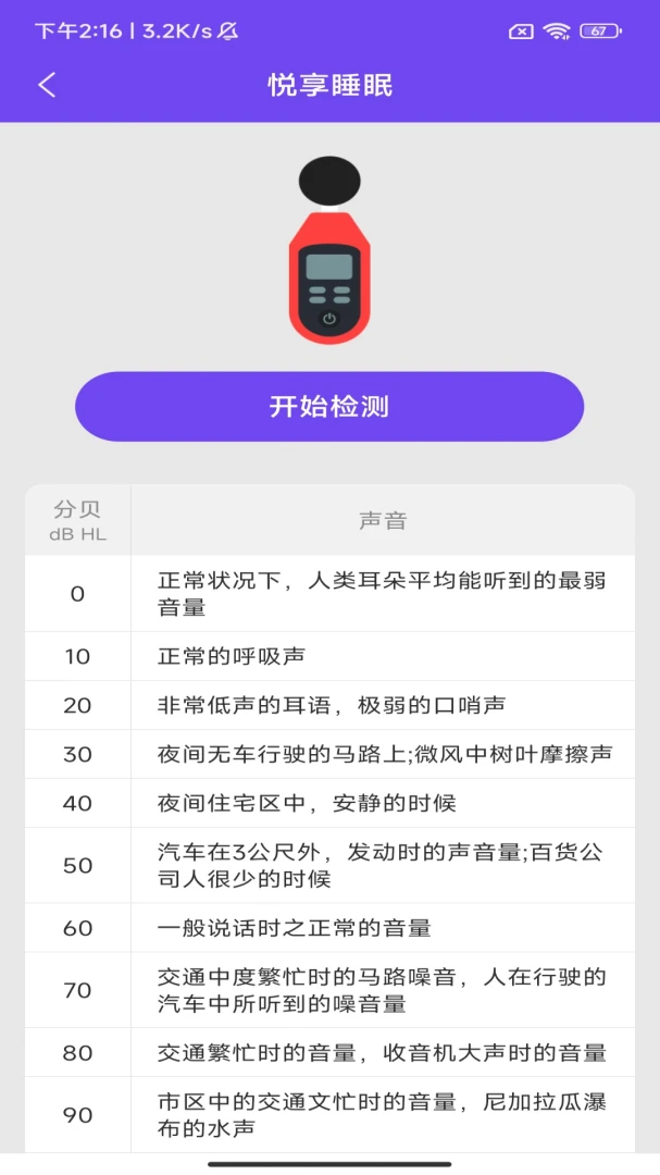 �����͸���׿���ֻ���v3.4.1.1 �ֻ����ͼ