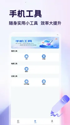 ������app(�ĺ�һʵ��App)v1.4 �ֻ����ͼ