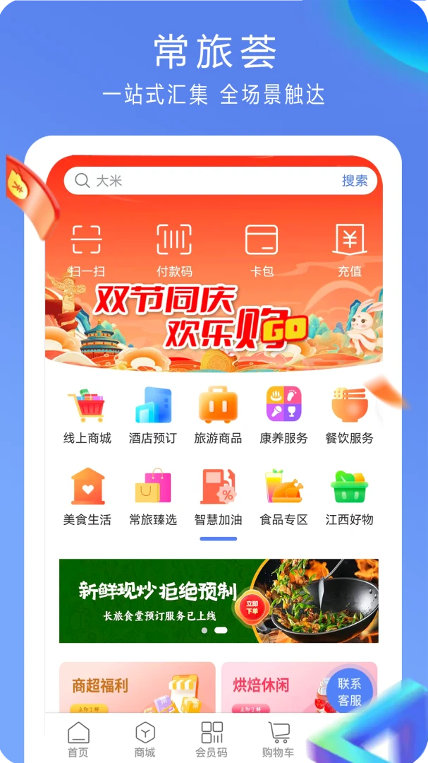 ������(�����ۺ�ƽ̨)v5.0.0 �ٷ������ͼ
