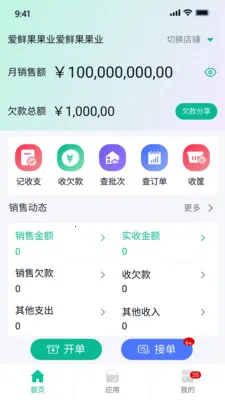 ����ţ��׿���ֻ���v2.8.6 ��׿���ͼ