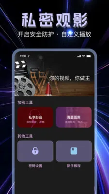 �����޺۲�����(��˽��������)v1.1.0 �ֻ����ͼ