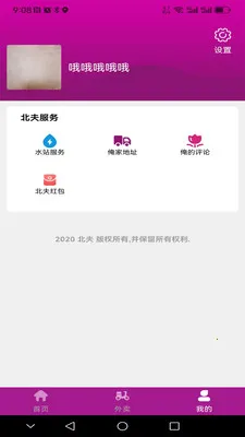 �����̳�(�ƶ��˹�������)v2.6.1 �ٷ������ͼ