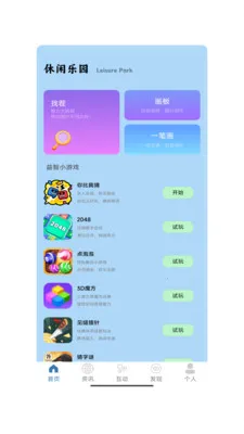 ����һ��2026�ٷ����°汾v1.0 �ٷ������ͼ