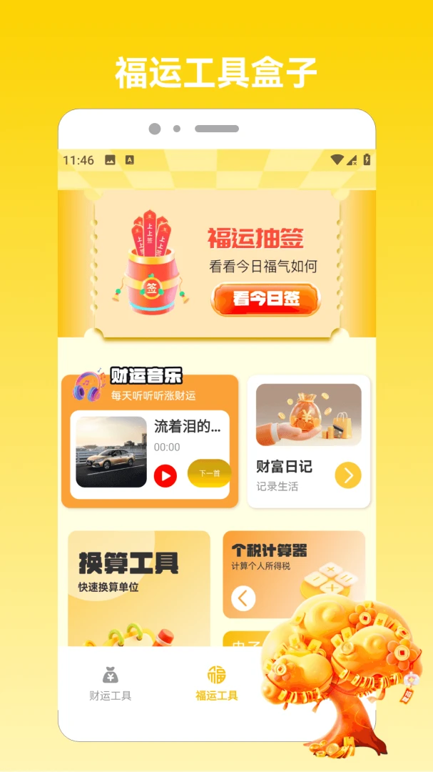 �෽����2026��׿���ֻ���v1.5 ��׿���ͼ